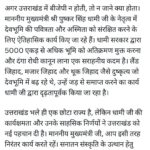 तेलांगना के फॉयर ब्रांड नेता टी राजा ने ट्वीट कर की सीएम धामी की जमकर प्रशंसा*