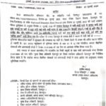 कल फिर स्कूल बंद