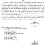 डीएम साहब को सुबह 7 बजे दिख ही गई बारिश, आज स्कूलों में छुट्टी