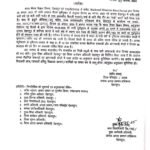 देर रात जारी हुआ स्कूलों में छुट्टी का आदेश