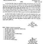 स्कूलो में कल भी छुट्टी