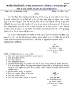 कल स्कूलों की छुट्टी, बच्चे खुश