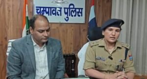 चंपावत दुष्कर्म प्रकरण में पुलिस की जांच में साजिश का खुलासा