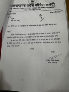 अधूरा आवेदन कर कांग्रेस ने राहुल गांधी की सुरक्षा से किया खिलवाड़, क्यों चाहिए परेड ग्राउंड, आवेदन में बताया ही नहीं