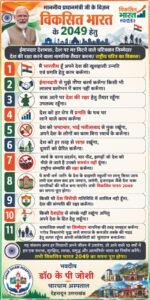 क्यों जरूरी है राष्ट्रीय चरित्र का निर्माण? समझिये, इनके माध्यम से…